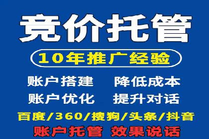 百度竞价账户托管运营的优化技巧与案例