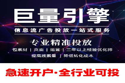 信息流广告推广转化率提升策略